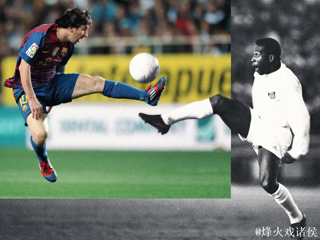 梅西与贝利的同时代对比，谁是更强者