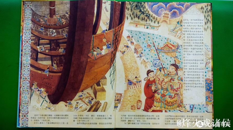 船记：第二节表现令人失望，第三、第四节需避免崩盘